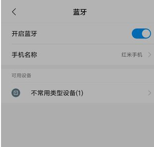 Win10系統中進行藍牙配對具體操作步驟