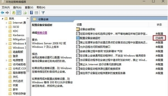 win10系統更新聲卡驅動失敗提示0x000005b4錯誤代碼怎么辦？