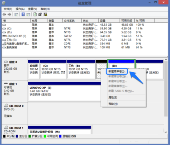 windows系統增加磁盤管理器分區詳細操作步驟