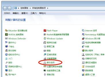 WIN7出現搜索數字找不到文件詳細解決步驟