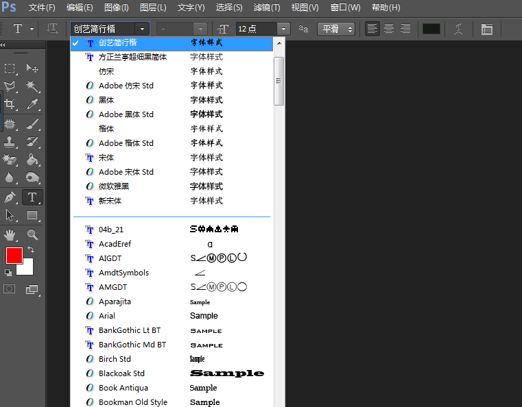 Win7系統中安裝PS字體具體步驟介紹