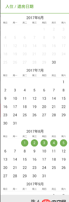 javascript - 請問一下大家，這樣的日期樣式是使用什么日期框架來做的？