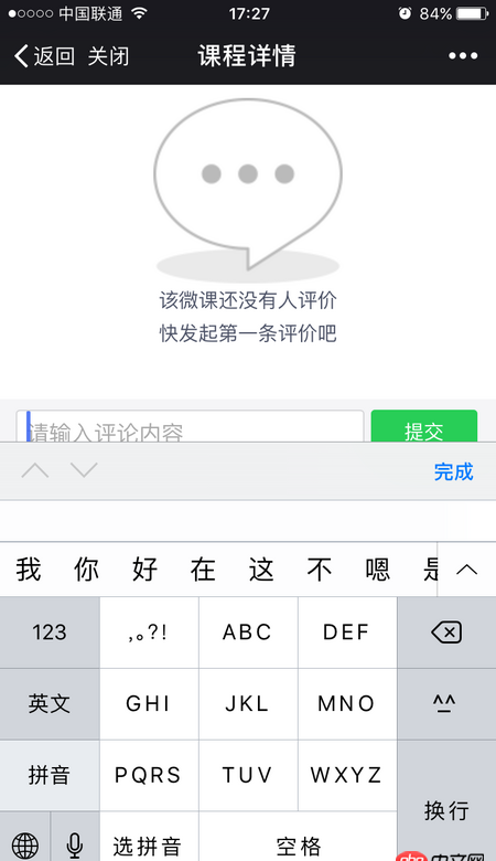 javascript - 如何讓移動端網頁的輸入框固定在底部？