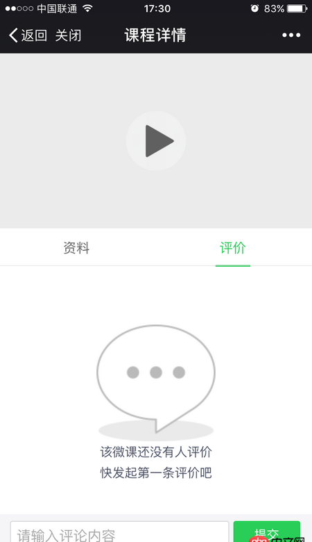 javascript - 如何讓移動端網頁的輸入框固定在底部？