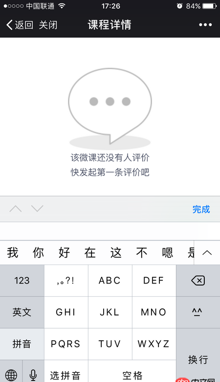 javascript - 如何讓移動端網頁的輸入框固定在底部？