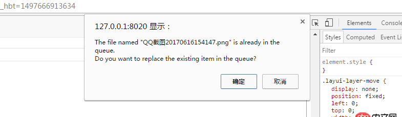 javascript - upload上傳圖片，點擊同一張圖片過快，提示the file named is already in the queue