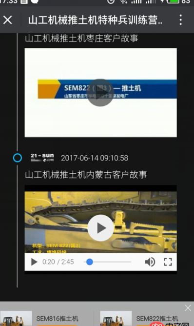css - 移動端h5播放器問題求解決，急急
