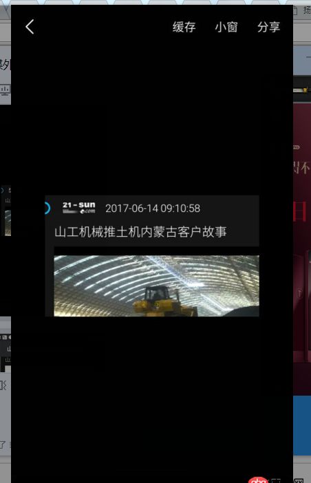 css - 移動端h5播放器問題求解決，急急