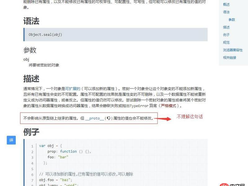 javascript - es5中Object.seal（）密封對象后，可以修改對象原型上的屬性嗎？