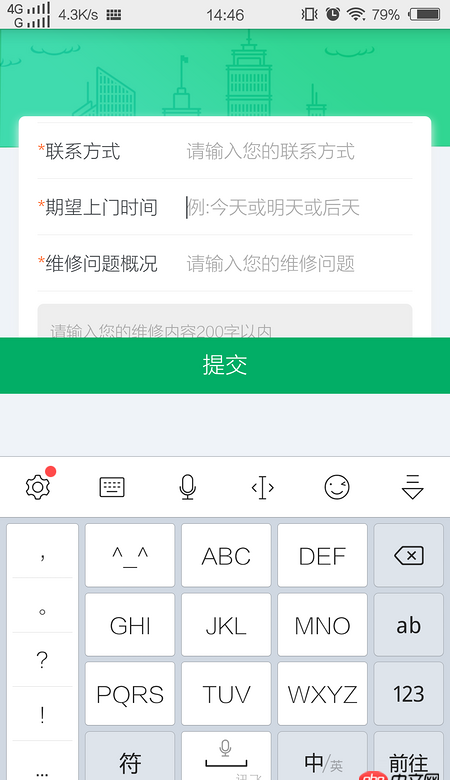 javascript - 手機點擊input時,button會被頂上去?求解決?。?!