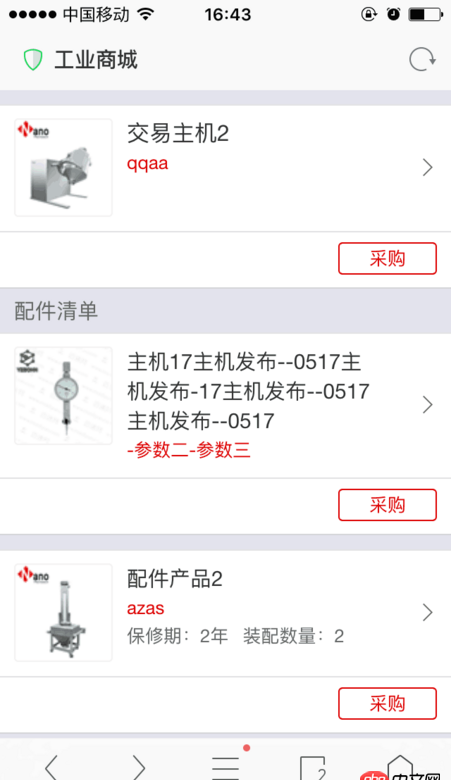 html5 - H5移動端UC瀏覽器的,跳轉下一個頁面，下一個頁面input輸入框獲取焦點后，會帶出上一頁的內容？