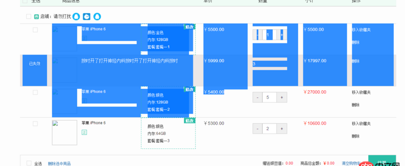javascript - input輸入框觸發change事件后，外部元素會被選中