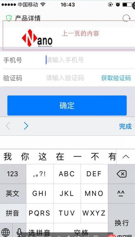 html5 - H5移動端UC瀏覽器的,跳轉下一個頁面，下一個頁面input輸入框獲取焦點后，會帶出上一頁的內容？