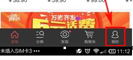 手機京東中查看我預約商品詳細操作方法