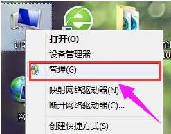 win7系統中更改硬盤盤符具體操作步驟
