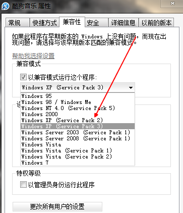 win7系統設置xp兼容模式詳細操作過程