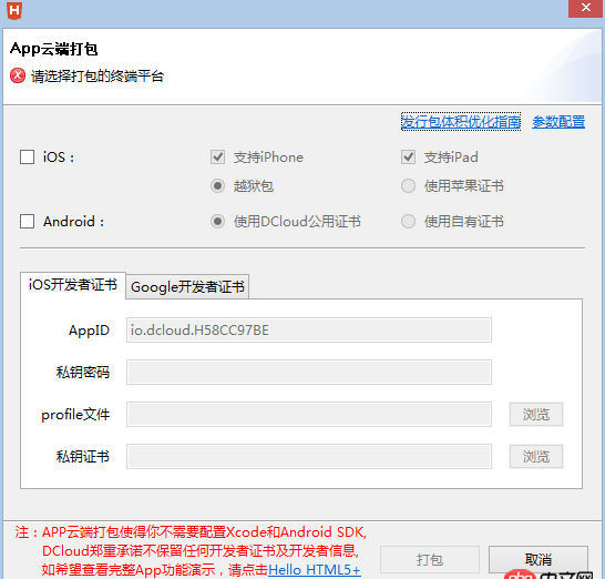 html5 - Hbuilder MUI打包成ipa文件后，需要上傳到什么軟件進行內測？還有正式發布到appstore怎么操作的？