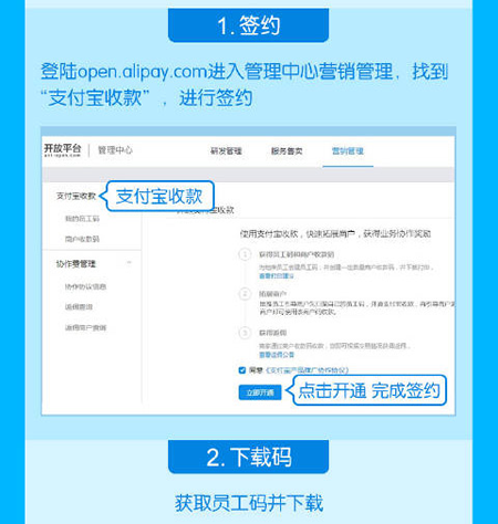 在支付寶APP里申請商家收款二維碼方法介紹
