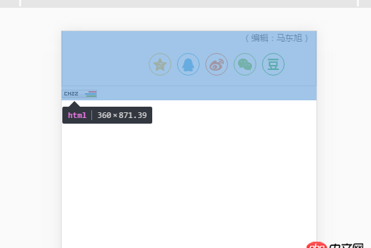 javascript - 寫移動端的頁面的時候，有不一快空白，是怎么回事？