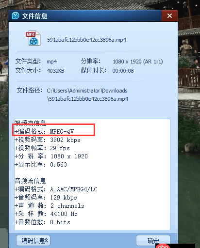 javascript - 求救！網頁播放視頻只有聲音沒有畫面，網頁上傳視頻文件時怎么知道視頻的編碼為H264還是MPEG4??