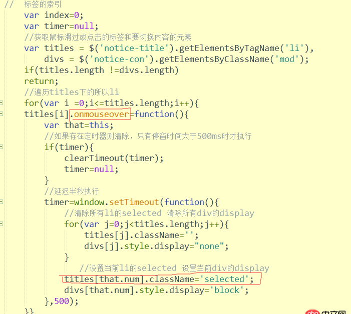 javascript - tab切換不生效，異步問題怎么解決？