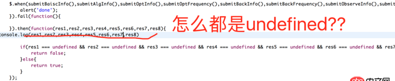 javascript - 如何保證幾個ajax提交成功；
