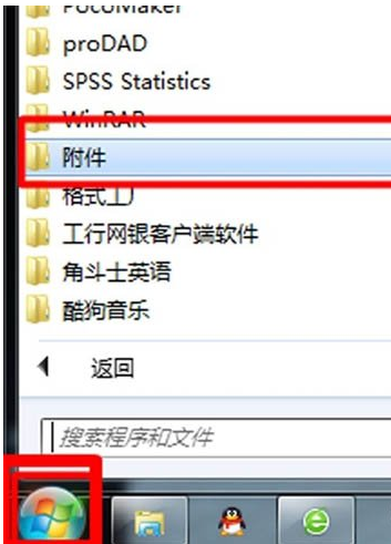 win7系統中使用放大鏡功能具體操作步驟