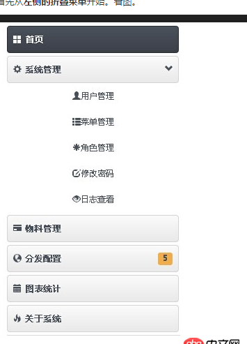 javascript - 后臺管理系統左側折疊導航欄數據較多，怎么樣直接通過搜索去定位到具體某一個菜單項位置，并展開當前菜單