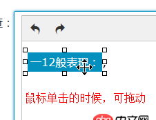 javascript - 關于TinyMCE在IE11上面的問題：請教如何禁止編輯框內的元素拖動？謝謝（用的是Angular）。