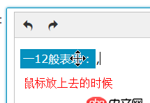 javascript - 關于TinyMCE在IE11上面的問題：請教如何禁止編輯框內的元素拖動？謝謝（用的是Angular）。