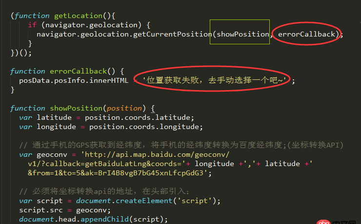javascript - html5自動定位，總是定位失敗，是什么原因，求指點，多謝