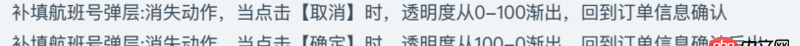 javascript - angular解決動畫問題
