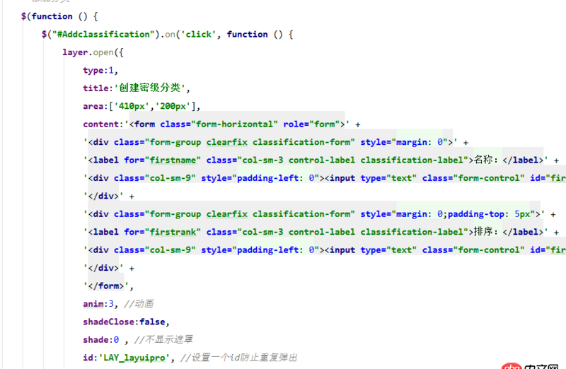 javascript - layer.js 彈出層中點擊確認判斷驗證 文本是否為空 ！然后在嵌套一個彈出層進行提示，請問這樣可以現實嗎？   求教！