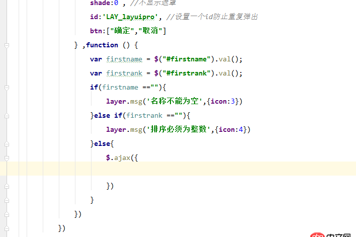 javascript - layer.js 彈出層中點擊確認判斷驗證 文本是否為空 ！然后在嵌套一個彈出層進行提示，請問這樣可以現實嗎？   求教！