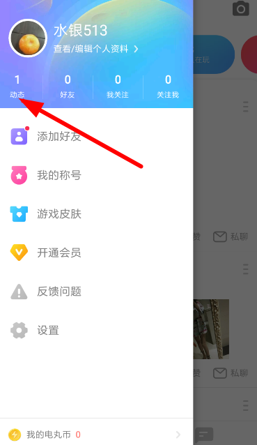 快手小游戲中將動態刪掉具體操作方法
