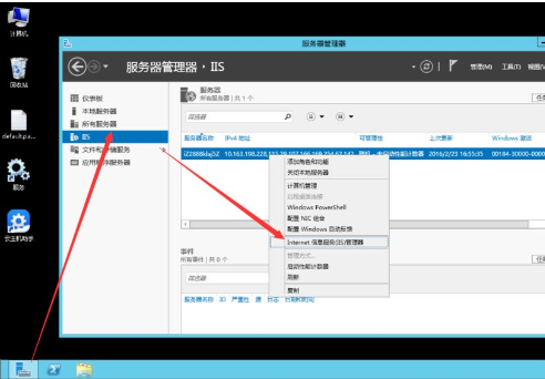 Win7系統登錄遠程服務器管理公司網站具體操作流程