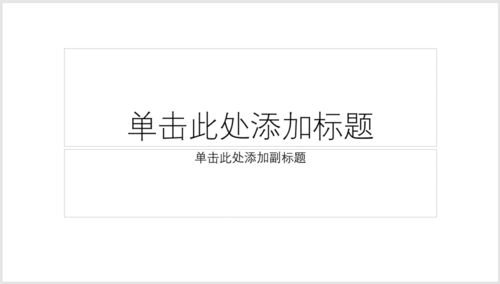 WPS演示中形狀被鎖定具體處理步驟