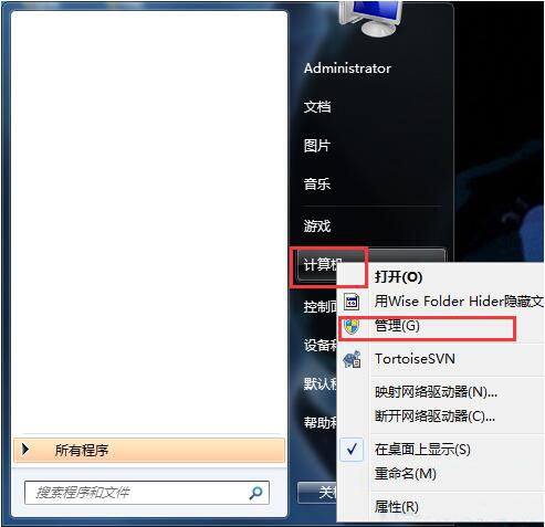 win7電腦將本地磁盤驅動器隱藏具體操作流程
