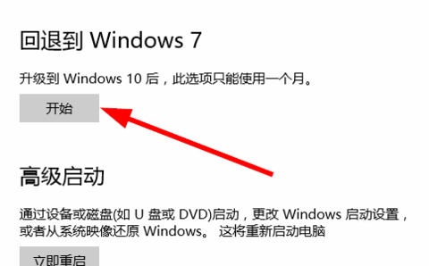 win10怎么還原成win7？win10還原成win7的兩種方法