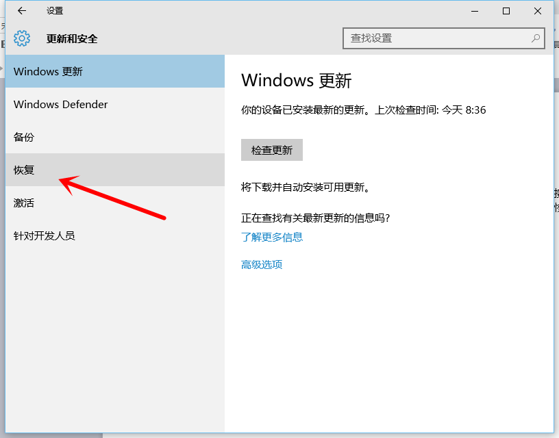 win10怎么還原成win7？win10還原成win7的兩種方法