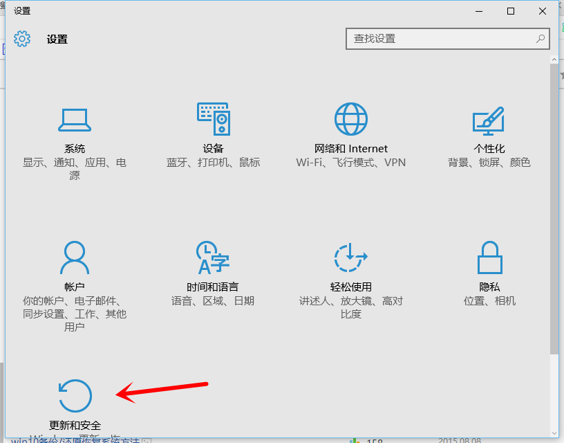 win10怎么還原成win7？win10還原成win7的兩種方法
