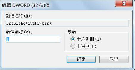win7系統提示可能需要其他登錄信息詳細解決教程