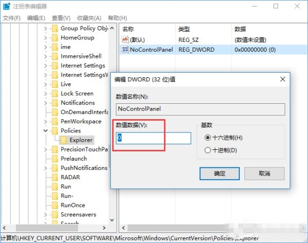 Win10如何禁用設置和控制面板