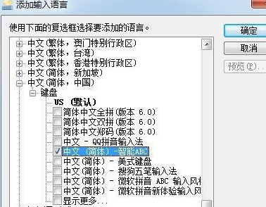 win7系統下載智能abc出現下載不了的具體解決步驟