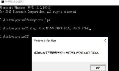 Win10企業版激活教程