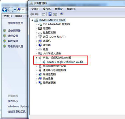 win7_重裝win7系統后沒有聲音時的處理方法