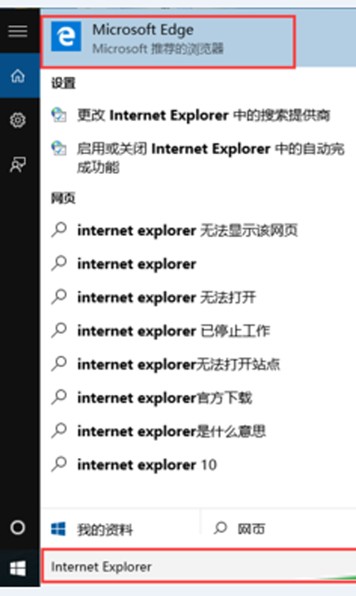 Win10系統安裝IE11瀏覽器方法
