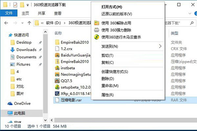 Win10解壓壓縮文件的圖文方法教程|Win10解壓壓縮文件的圖文方法介紹