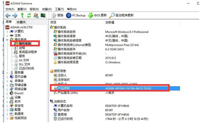怎么查看已經激活的win10系統的序列號
