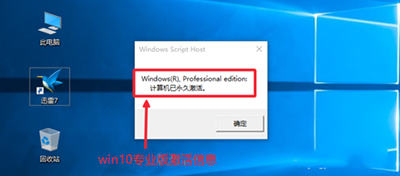 Win10專業版永久激活教程